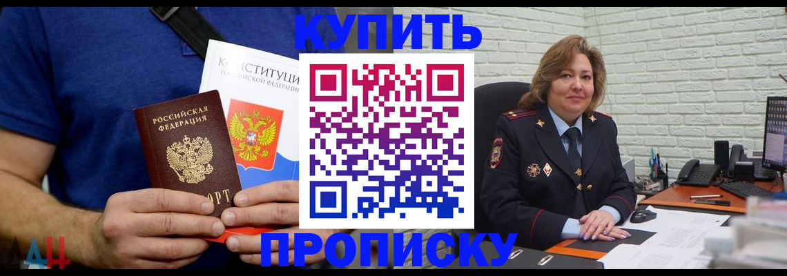 временная регистрация купить в Калаче-на-Дону