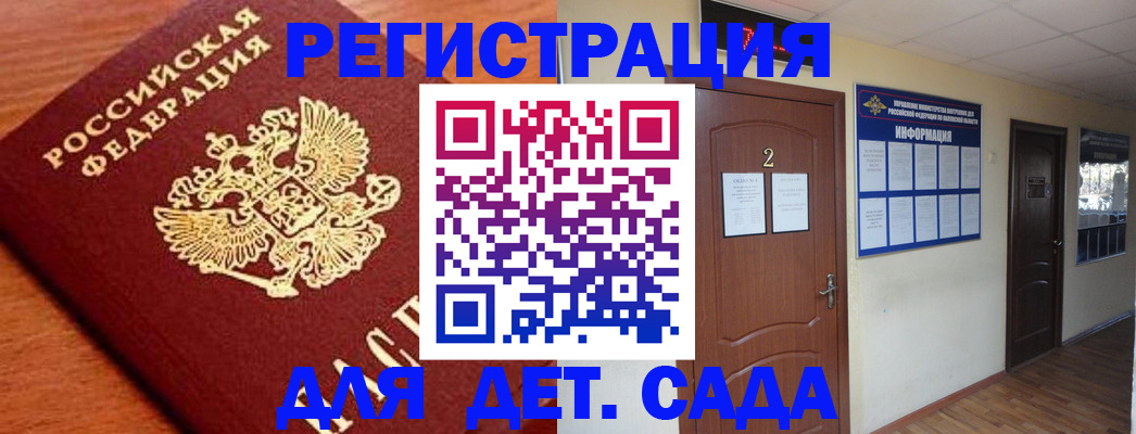 прописка паспорт в Калаче-на-Дону