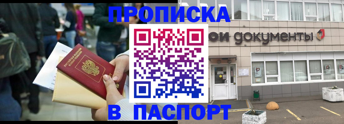 временная регистрация собственник в Калаче-на-Дону