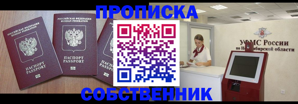 временная регистрация в квартире в Калаче-на-Дону