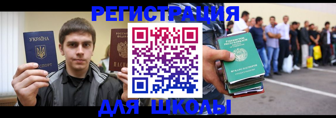 временная регистрация в квартире в Калаче-на-Дону