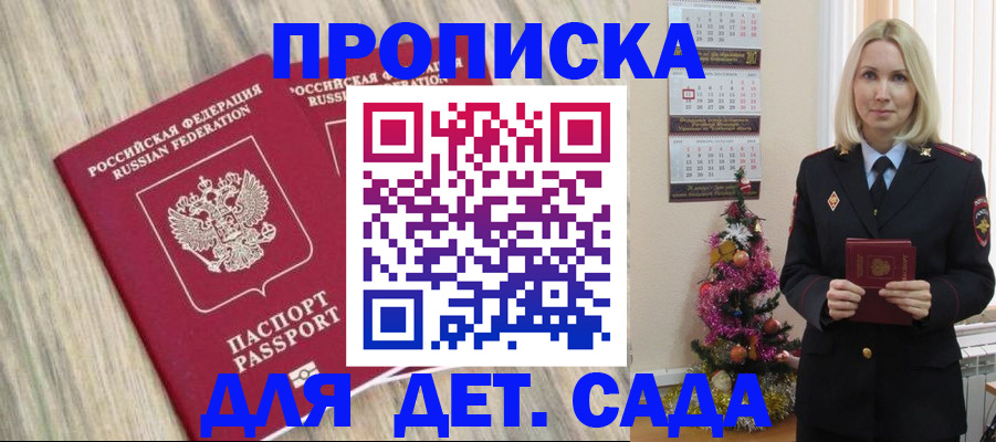 временная регистрация законно в Калаче-на-Дону