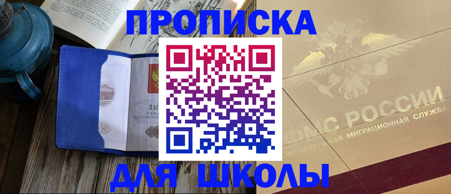 прописка законно в Калаче-на-Дону