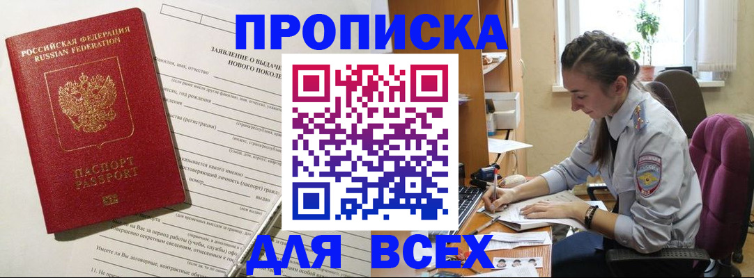 временная регистрация надежно в Калаче-на-Дону