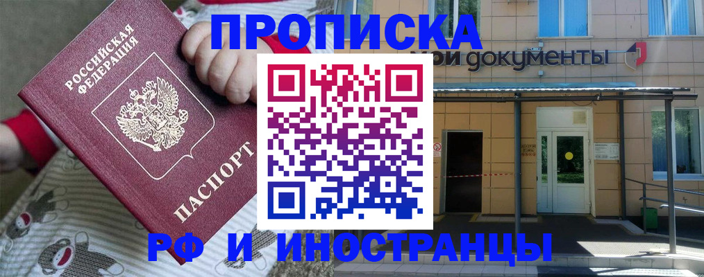 пропишу в квартире в Калаче-на-Дону